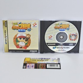 Sega Saturn JIKKYO POWERFUL PRO BASEBALL 95 Kaimaku Spine * ss