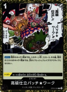 Haute Couture OP05-094 R One Piece Card Game Awakening New Era Japanese - Imagen 1 de 1