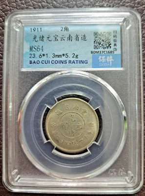 Moneda de 20 centavos de plata dragón China Yunnan 1911 graduación profesional MS64 雲南省造 光緒元宝 Foto 1 de 4