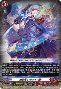 Vanguard Demon Stealth Dragon, Shiranui "Oboro" D-SS09-001R TDR Japanese - Picture 1 of 5
