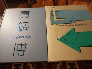 Manabe Hiroshi Original 1975 Hardcover & Slipcase / Very Good - Picture 1 of 21