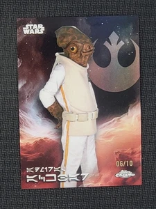 2025 Topps Chrome Star Wars AV-1 Admiral Ackbar Black Refractor Aurebesh /10 - Picture 1 of 2