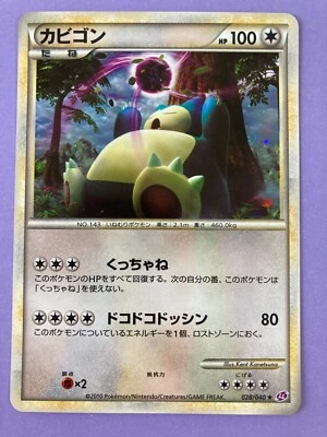 Pokémon TCG SNORLAX 028/040 Holo (LL Lost Link) 2010 Card Game Japanese - Image 1 of 4
