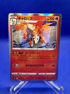 Rapidash R 011/098 Paradigm Trigger S12 Pokemon Card Japan - Picture 1 of 1