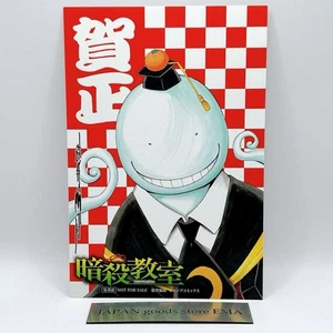 Assassination Classroom Koro Sensei Postcard Jump Comics Anime Rare Japan F/S - Picture 1 of 10