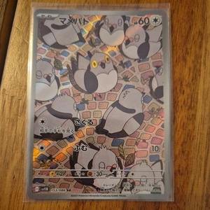 Tarjeta Pokémon japonesa Pidove AR 153/086 sv11B Black Bolt Scarlet & Violet casi nueva - Imagen 1 de 2