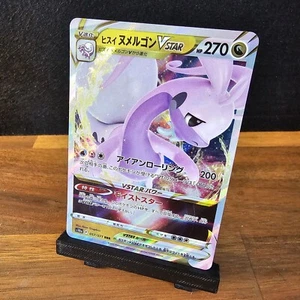 Hisuian Goodra VSTAR 057/071 s10a Dark Phantasma Japanese Pokemon Cards - Picture 1 of 3