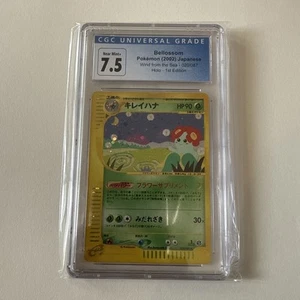 Blossom Japanese 1st Edition Cgc Graded 7.5 Wind From The Sea 020/087 - Picture 1 of 3