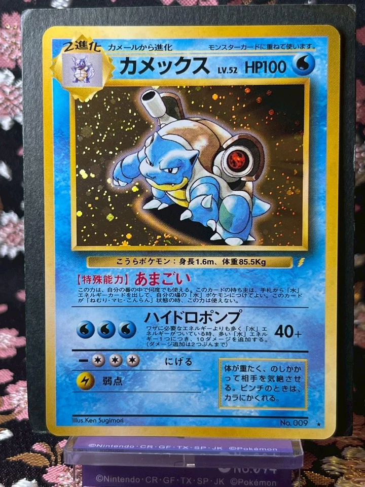 Blastoise 009 CD Promo Holo Rare Old Back Japanese Pokemon Card [Near Mint] - Image 1 of 4
