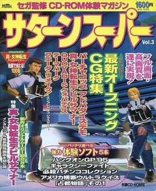 Saturn Super December 1995 Vol 3 Game Magazine with CD Special CG Feature