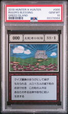 PSA10 No.000 SS-1 Ruler's Blessing HUNTER × HUNTER Greed Island Card