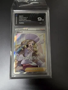 Tcg Cartas Gradadas Pokemon Caitlin 080 S6K Jet Black Spirit Jap Ai Grading 9,5 - Imagen 1 de 4