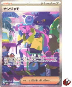 Pokemon card sv4a 350/190 Iono SAR Scarlet & Violet Treasure - Picture 1 of 9