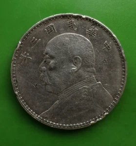 1914 China One Yuan 32 Gramm Silbermünze - Original #3392 - Bild 1 von 2