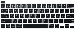 Proelife Ultra Thin Arabic Keyboard Cover Skin for Macbook Pro 13 Inch 2022 2021 - Picture 1 of 12