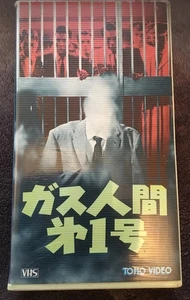 THE HUMAN VAPOR VHS Video - Rare - Horror - Japanese TOHO VIDEO TG1176 - Imagen 1 de 12