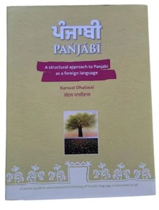 Punjabi - A Structural Approach to Panjabi as a Foreign Language Book Kanwal MP - Picture 1 of 12