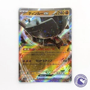 Ting-Lu ex - 113/190 - RR - Shiny Treasure Japanese Pokemon Card - NM/M - Picture 1 of 2