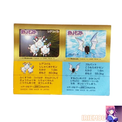 Magneton Golbat Snack Seal Japanese MP Sticker Rare Pokemon TCG Official Collect - Image 1 of 4