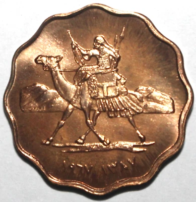 Sudanese 2 Milliemes Coin 1967 1387 KM# 30 Sudan Camel Postman Two - Image 1 of 2