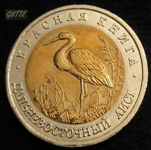 Gutse Russie, 50 Roubles 1993, Cigognes Du Est, Sans Circulaire - Foto 1 di 2