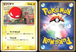 VOLTORB 035/084 EX ROCKET GANG POKEMON JAPANESE COMMON LP - Picture 1 of 4