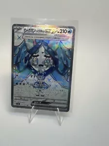 Wellspring Mask Ogerpon ex 117/101 Sv6: Transformation Mask Holo (Japanese) - Picture 1 of 2