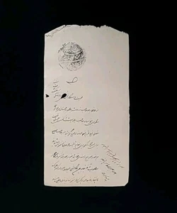 Prince Muhammad Wazir Khan Signed Manuscript Princely India Royalty Royal Seal - Picture 1 of 24