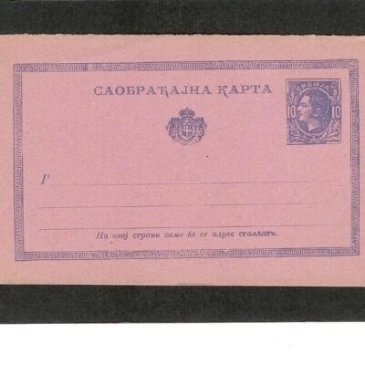 CARTÃO POSTAL PRÉ-CARIMBO DA SÉRVIA "Young King" NÃO USADO i 5 nowta valor - Imagem 1 de 3