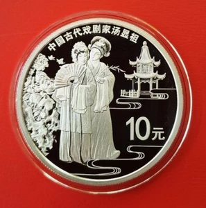 2016 China 10 元 Yuan Chinesischer Dramaturg Tang Xianzu Silber 999 PP proof OVP - Bild 1 von 4