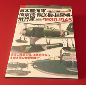 Imperial Japonés Rec./Transportador/Entrenador Libro ilustrado Serie de acción gráfica - Imagen 1 de 4