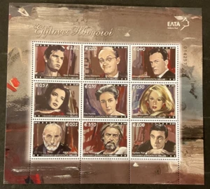 Griechenland Scott #2382q postfrisch - Bild 1 von 1