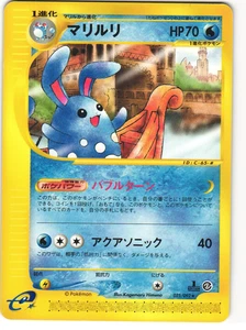 Azumarill Rare Pokémon TCG 'The Town on No Map' 025/092 Ungraded - Picture 1 of 2