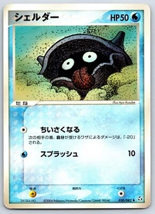 Shellder - Flight of Legends 030/082 UNLIMITED Aya Kusube Pokemon Card LP - Picture 1 of 2