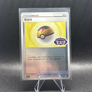 Level Ball 1002/04 Stamped CBB2C S-Chinese Gem Pack Vol 2 Pokemon NM - Imagen 1 de 2