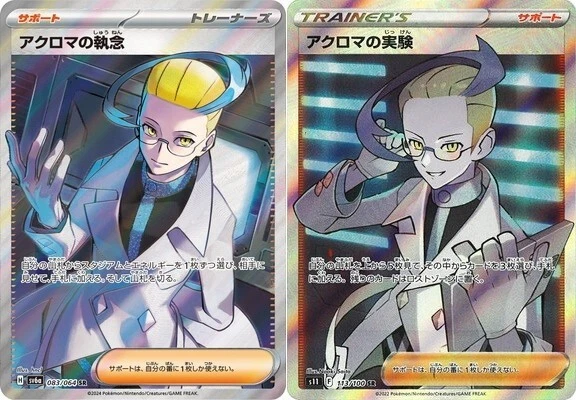 Pokemon Card Colress's Obsession Experiment SR set 083/064 sv6a 113/100 s11 - Image 1 of 1