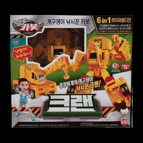 Hello Carbot CRAN Crane Fisherman Transforming Robot Car Toy 2017 Cover