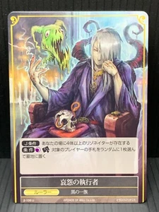 Force of Will TCG | Enforcer of Grudge | Japanese | NM - Picture 1 of 6