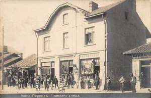 Bulgaria - Pernik - Glavnata street - REAL PHOTO - Picture 1 of 2