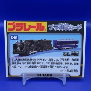 SL TAIJU Japón Tren Eléctrico Tarjeta Retro Japonesa Rara Envío Gratis - Imagen 1 de 5