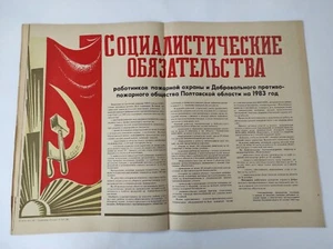 Cartel soviético 1983, "Compromisos socialistas" - Imagen 1 de 4