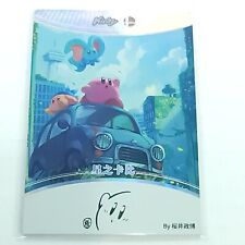 Kirby With Friends Super Smash Bros Trading Card Camilii Kirby Signature 131/155