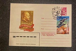 VINTAGE FDC STAMPED POST COVER . Sergey Korolev FATHER Soviet Space Program .IN3 - Picture 1 of 1