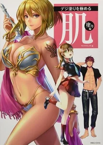 How to Draw Skin Coloring Technique Book Japanese Manga Anime Illustration - Picture 1 of 2