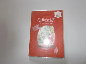 Oscar Rose Versailles:TAKARAJIMASHA 2O14 BOOK NOTES by Ikeda Production Japan - Bild 1 von 3