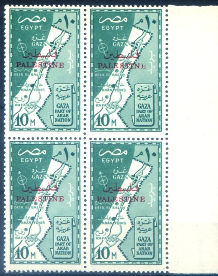 Palestina. Ocupación de Gaza 1957. Bloque de 4. Foto 1 de 1