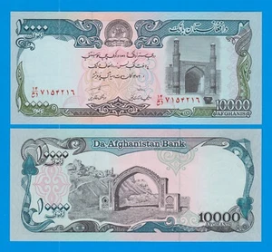 Afghanistan 10,000 Afghanis P 63a (1993) UNC ( P 63 a ) 10000 - Picture 1 of 3