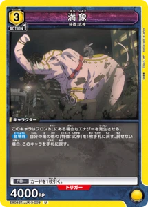 UNION ARENA EX04BT/JJK-3-009 Max Elephant U Jujutsu Kaisen Vol.2 - Picture 1 of 2