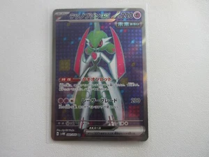 Japanese Iron Valiant EX Full Art SV4M Pokemon Card NM - Picture 1 of 2