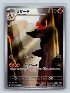 Charmeleon 169/165 SV2a Pokémon Card 151 Art Rare Japanese TCG NM - Picture 1 of 2